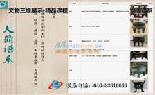 打造精品課程軟件 北京科達誠業(yè)空間技術的專業(yè)軟件外包服務