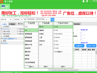 深度解析張工選型 這是一款什么樣的軟件？它的核心功能與輔助設備有哪些？